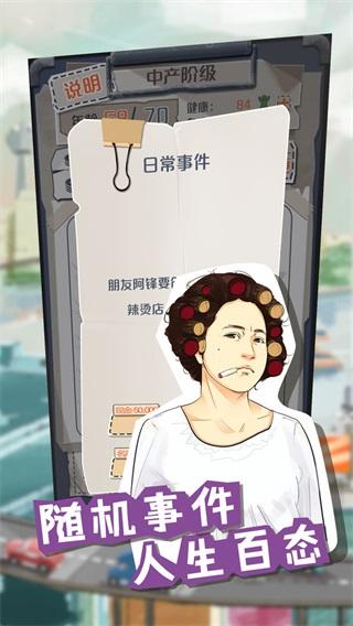 一亿小目标 安卓版v2.12.14截图2