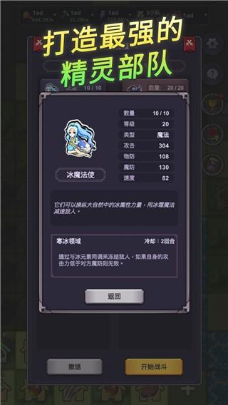 精灵王国 安卓最新版v1.7.0截图0