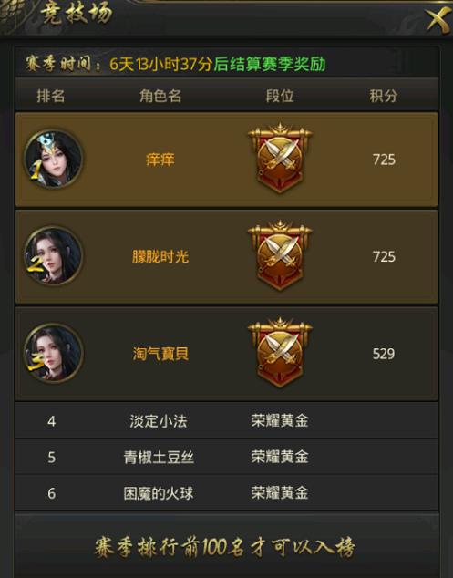 一刀传世加强版图片5