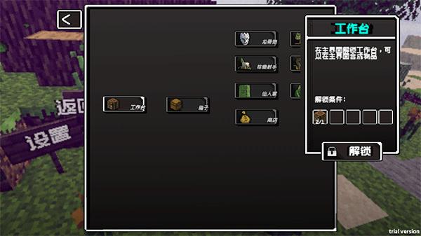 植物大战僵尸mc版图片8