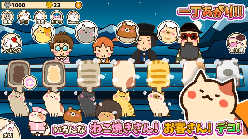 鲷喵烧 安卓版v1.5截图2