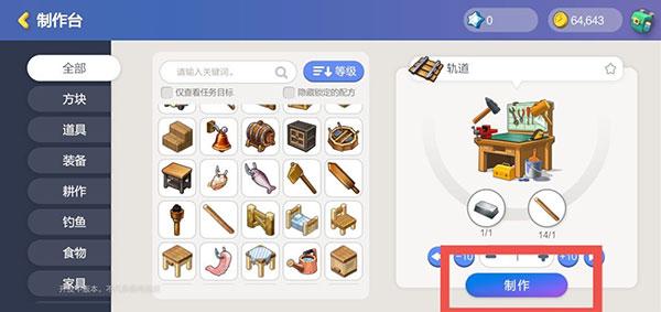 手工星球图片21