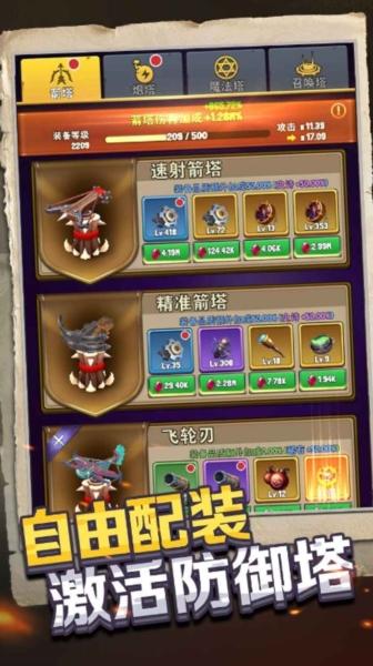 重生塔防夺宝奇兵图片1