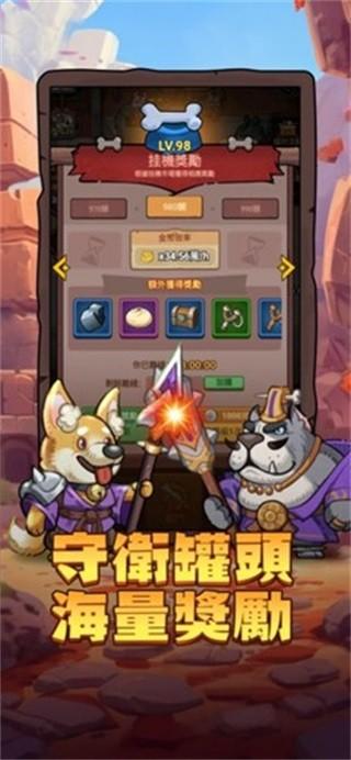 这个三国汪汪叫 安卓版v1.0.97截图1