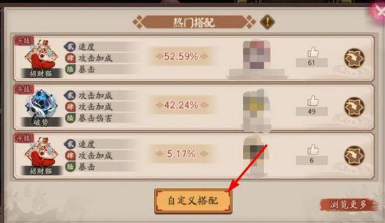 阴阳师新引擎安卓版