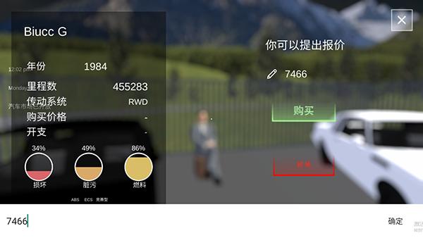 汽车销售模拟器无限货币版 (Car For Sale Simulator 2023)安卓版v1.2.2截图0