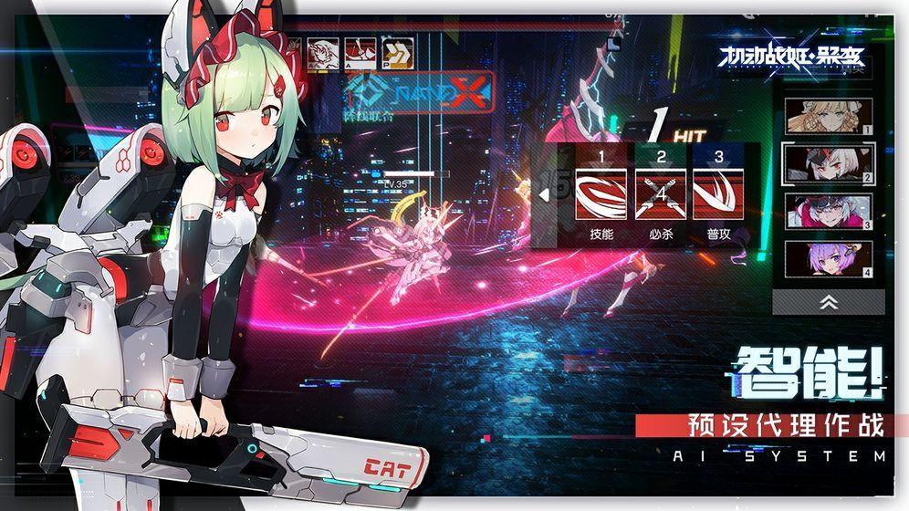 机动战姬聚变测试服安装包 安卓最新版v1.0.27截图0