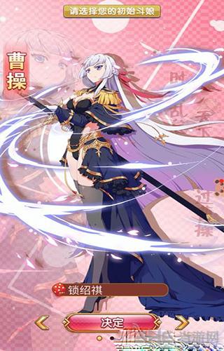 真三少女 安卓版v1.2.4截图0