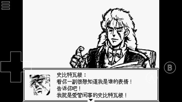 第七位替身使者安装器 安卓版v0.5.3截图0