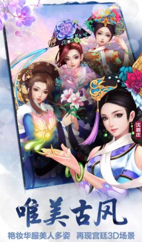 后宫甄嬛传 安卓最新版v2.2.0.2截图2