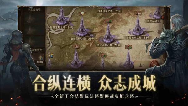 暗黑破坏神手游网易版本 v2.2.0截图1