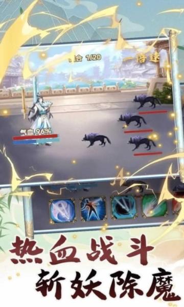 转世成为异界剑仙图片2