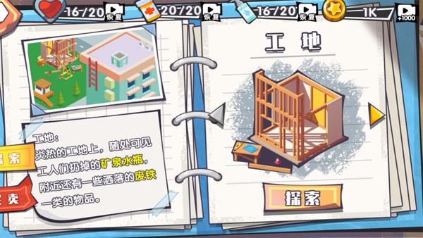 卖废品逆袭 安卓版v2023.11.16截图2