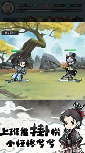 小小道士无限开箱 最新版v1.1截图0