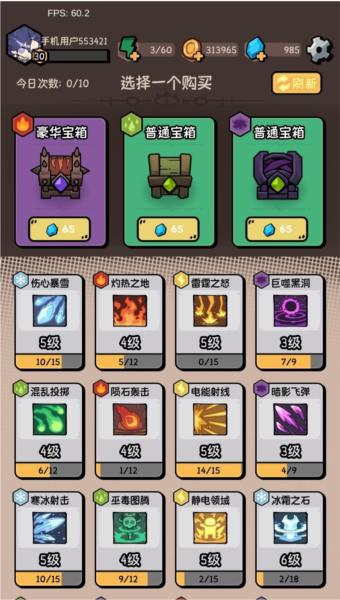 我的技能无限触发图片4