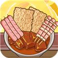 幸福火锅大排档 最新安卓版v1.0