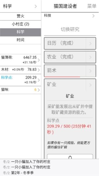 猫国建设者付费解锁版图片6