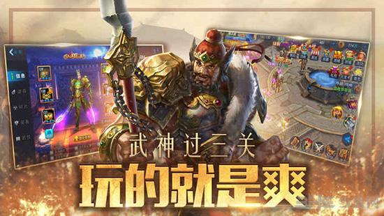 武圣关云长 安卓版v1.2截图0