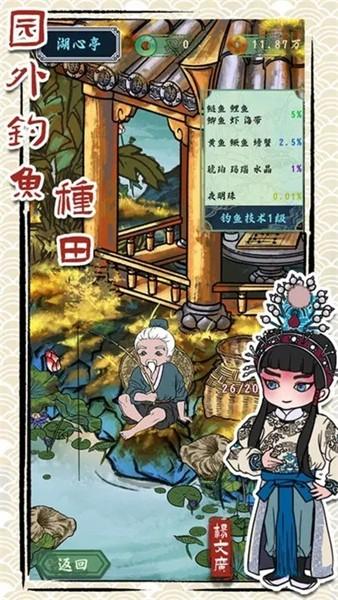 继承了一座戏园子无限声望铜钱版 内置菜单最新版v1.7截图3