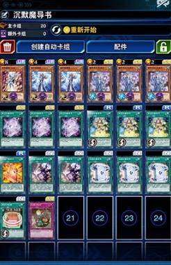 游戏王决斗链接卡组图6