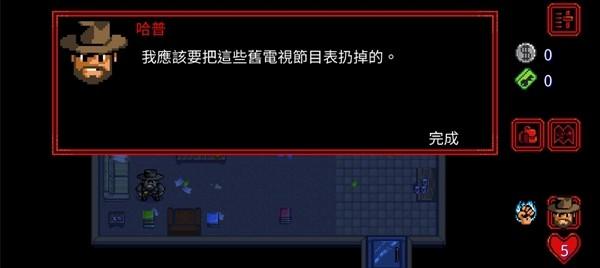 怪奇物语1984 汉化版v1.0.409截图1