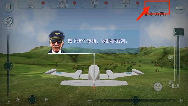 起飞飞行模拟器5