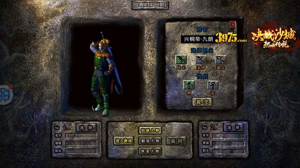 热血传说年卡版图片2