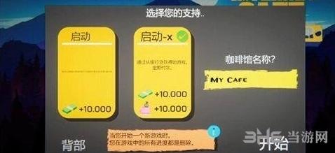 网吧模拟器2图片2