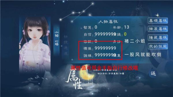 少女成长手札图片2