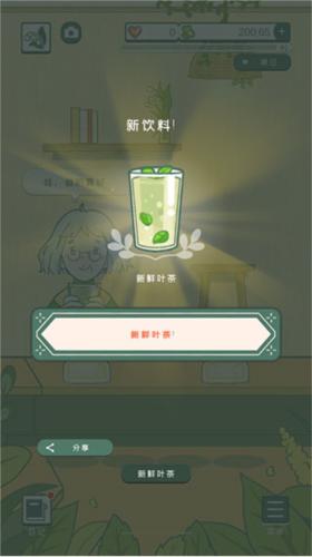 寄心茶屋中文版图片8