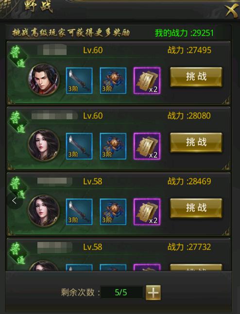 一刀传世加强版图片2