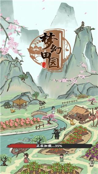 梦幻田园图片3