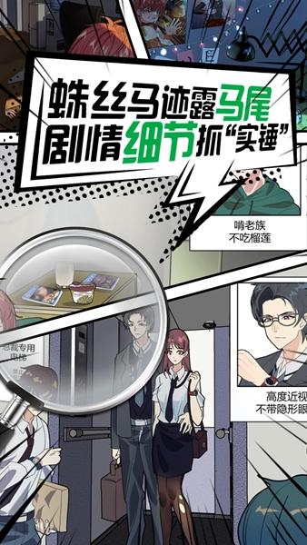 潘多拉谎言 安卓版v1.1.7截图1