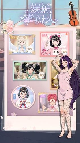 娱乐掌门人2024完结版 安卓版v1.0.0截图0