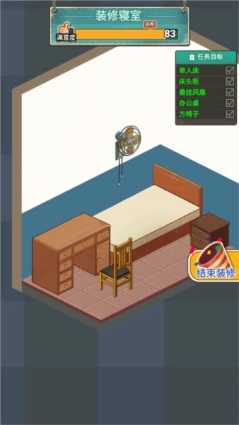 老王的地产梦图片8