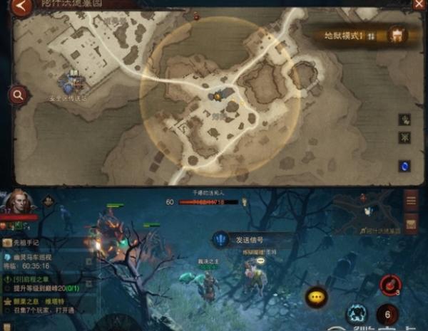 暗黑破坏神手游4