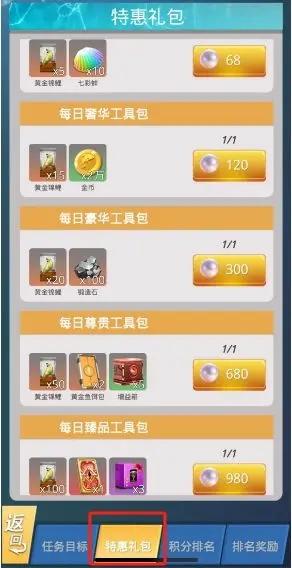 狂野钓鱼2钓王荣耀12