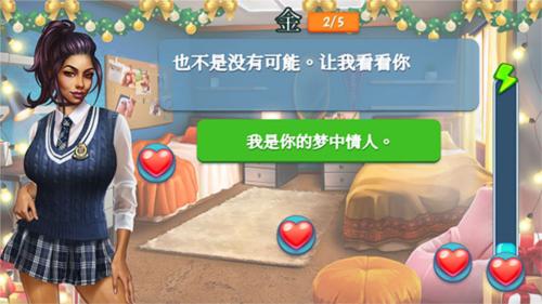 暧昧校园模拟约会12