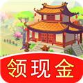 江南庭院红包版 官方安卓版v1.0.6