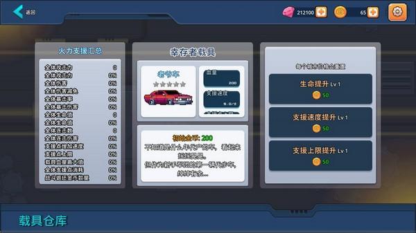 末日幸存者小队无限钻石版 最新版v1.0.0截图0