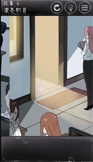 下一秒细思极恐8