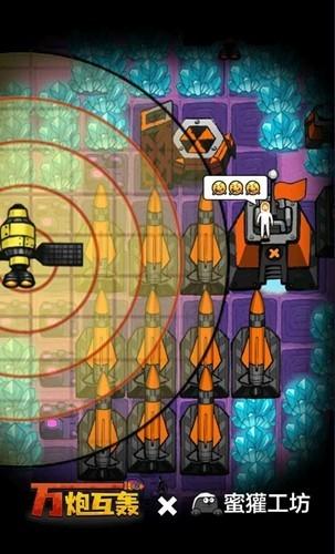 万炮互轰无限金币版 安卓版v1.1.2截图1