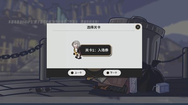 植物大战僵尸星穹铁道版图片2