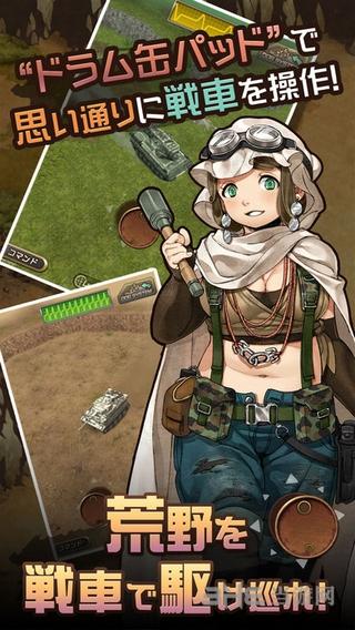 重装机兵:荒野方舟 安卓版V1.1.0截图1