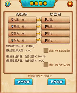 萌侠挂机国服版5