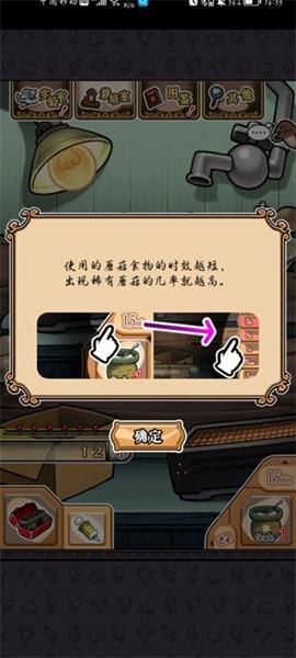 NEO菇菇栽培研究室汉化版 (NEO Mushroom Garden)最新安卓版v2.37.1截图0