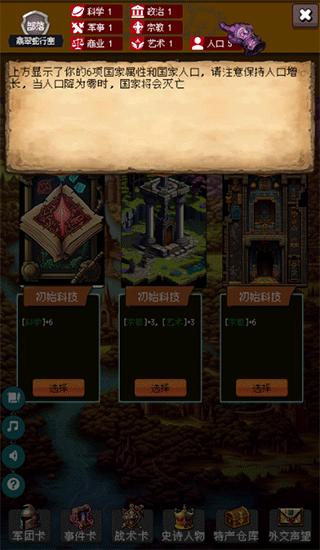 帝国的第99次重生图片6