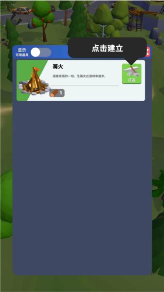 冰封之地生存图片4