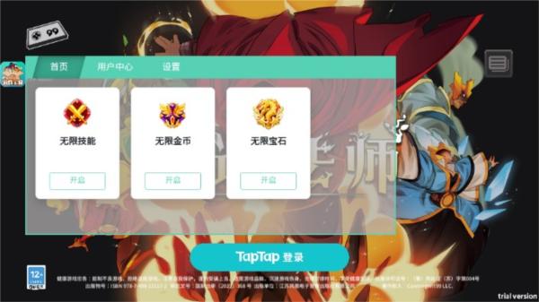 传说法师内置菜单版图片1