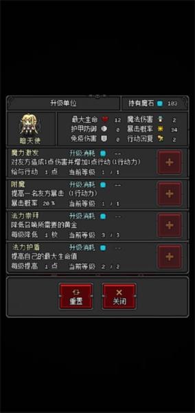 恶魔守护者2图片18